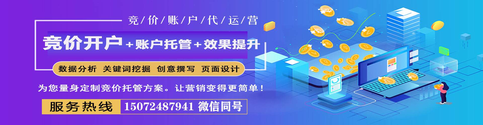 柳州百度代理开户